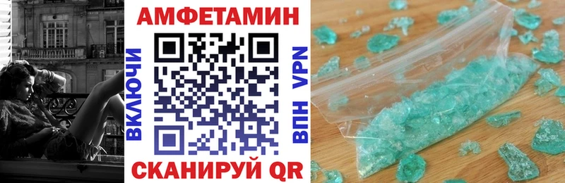 Амфетамин VHQ Бийск