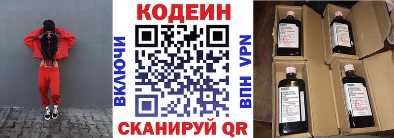 Codein Purple Drank Бийск