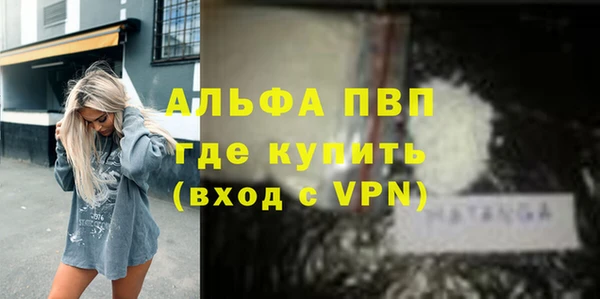 альфа пвп Богородицк