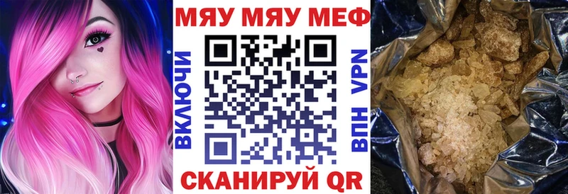 Мефедрон мука Бийск